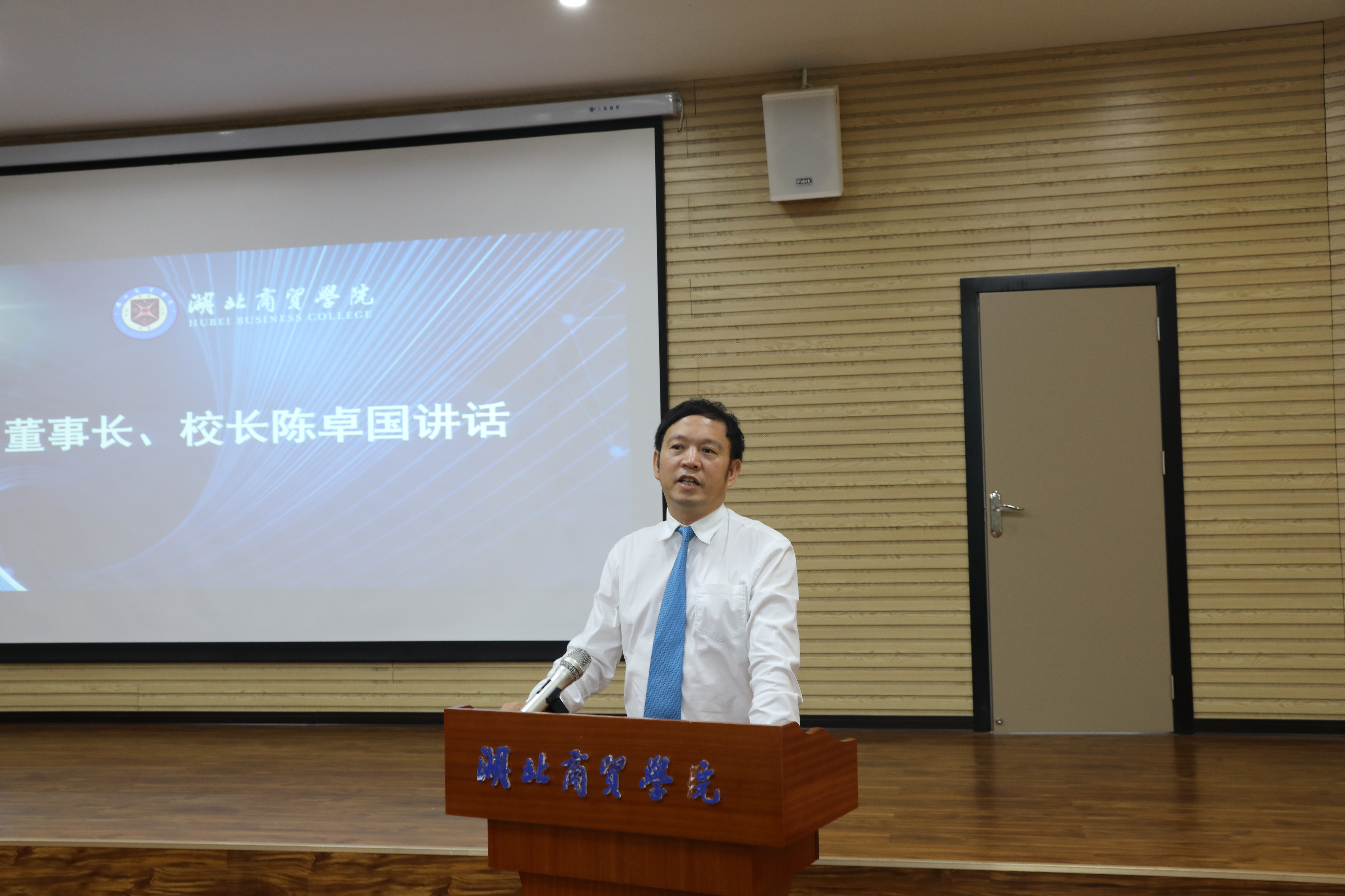 我校召开2020届毕业生就业工作推进会-湖北商贸学院